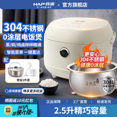 韩派电饭煲2 3人小型家用电饭锅2.5升不锈钢0涂层智能煮饭锅正品