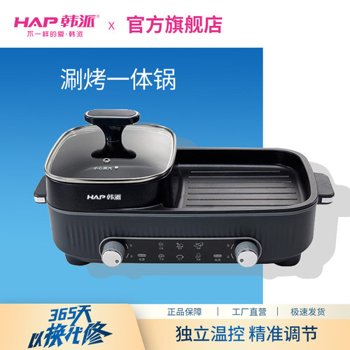 韩派家用火锅烧烤一体锅多功能