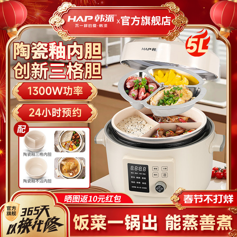 韩派电压力锅家用智能语音电饭煲鸳鸯胆三格胆火锅多功能压力锅