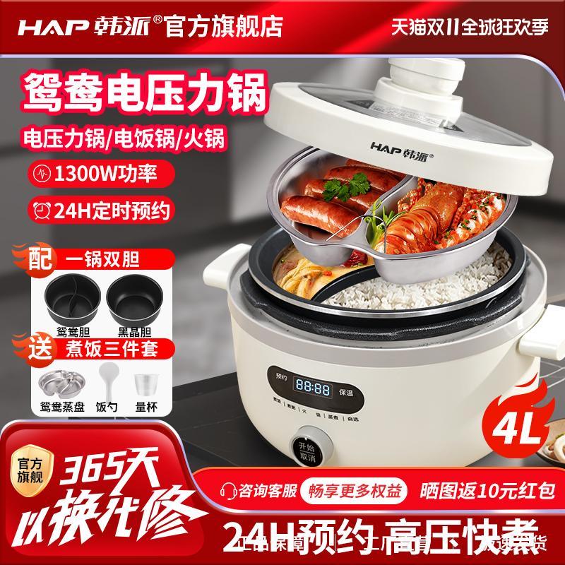 韩派电压力锅家用陶瓷釉三格内胆不沾锅鸳鸯内胆多功能火锅电饭煲