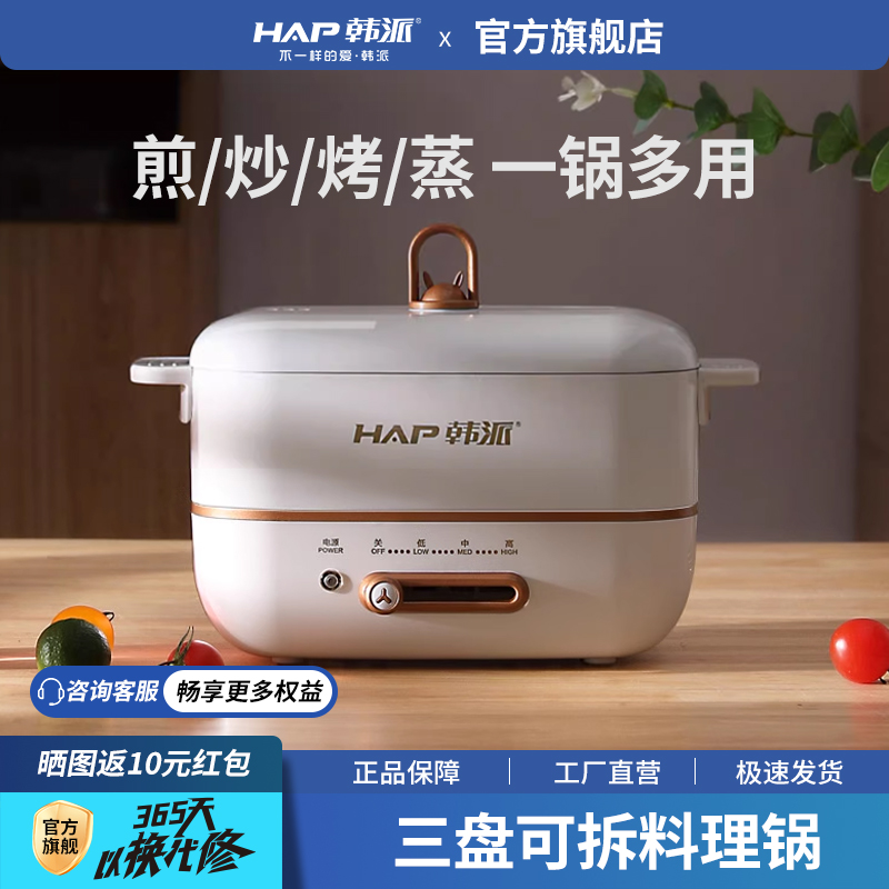 韩国小型网红迷你多功能料理锅