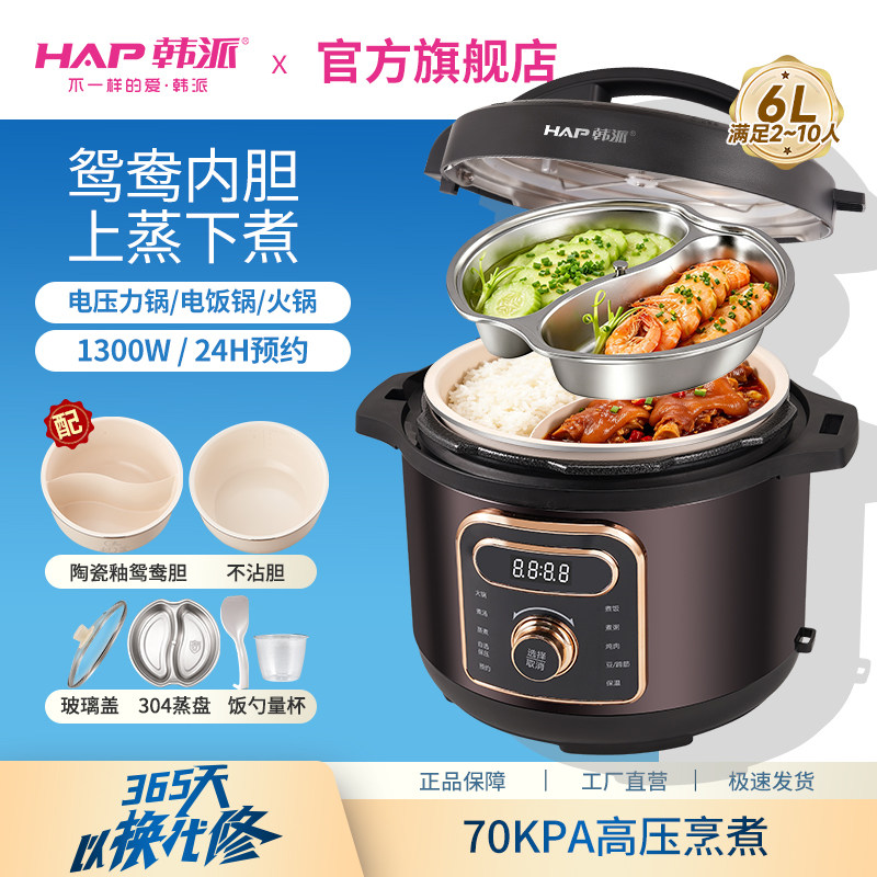 韩派电压力锅家用多功能智能鸳鸯内胆双胆二合一电饭煲蒸煮高压锅