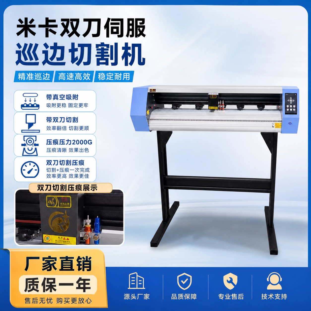 米卡全自动摄像头拍照定位伺服双刀压痕巡边刻字机水晶标模切机