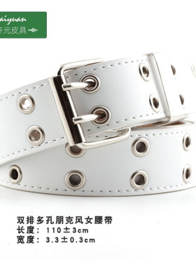 双排扣腰带女生裤带朋克风嘻哈链条百搭装饰牛仔韩版潮流白色皮带