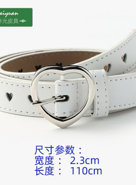 镂空爱心装饰针扣头女裤腰带韩版潮时尚休闲百搭牛仔裤袋桃心皮带