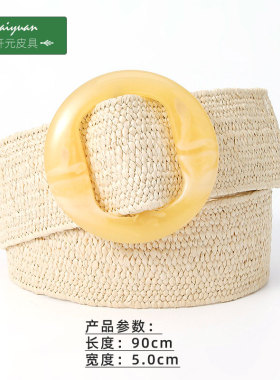 波西米亚糖果色PP草编织弹力裤腰带圆扣头装饰女士宽腰封休闲皮带