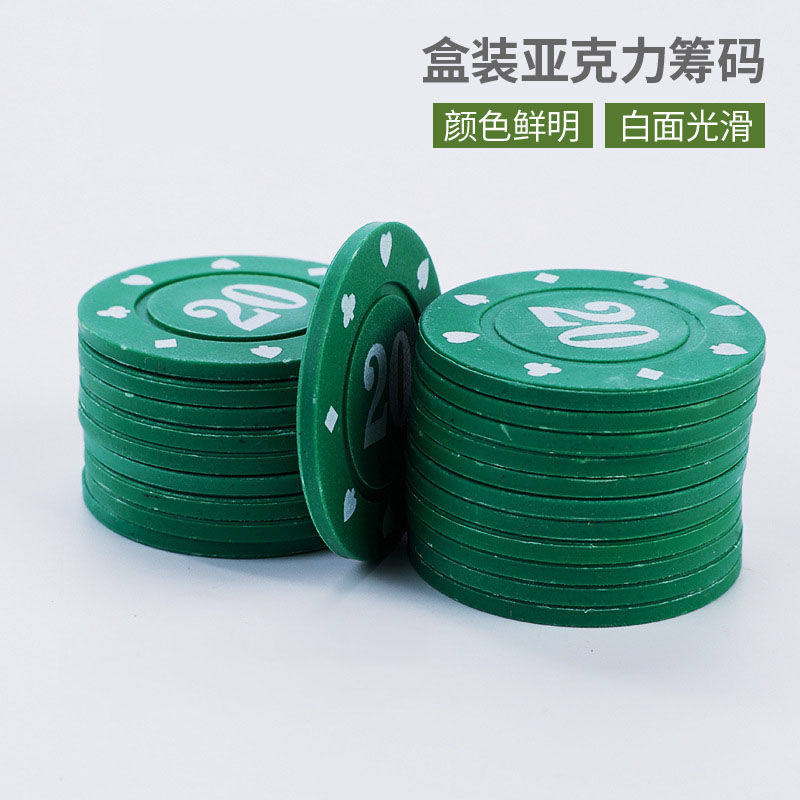 扑克套装筹码棋牌室用德州卡片打麻将用的牌子塑料积分砝码家用