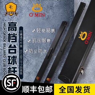 奥秘台球盒通杆杆盒子斯诺克小头杆筒套桌大头杆单槽球杆包球九桶