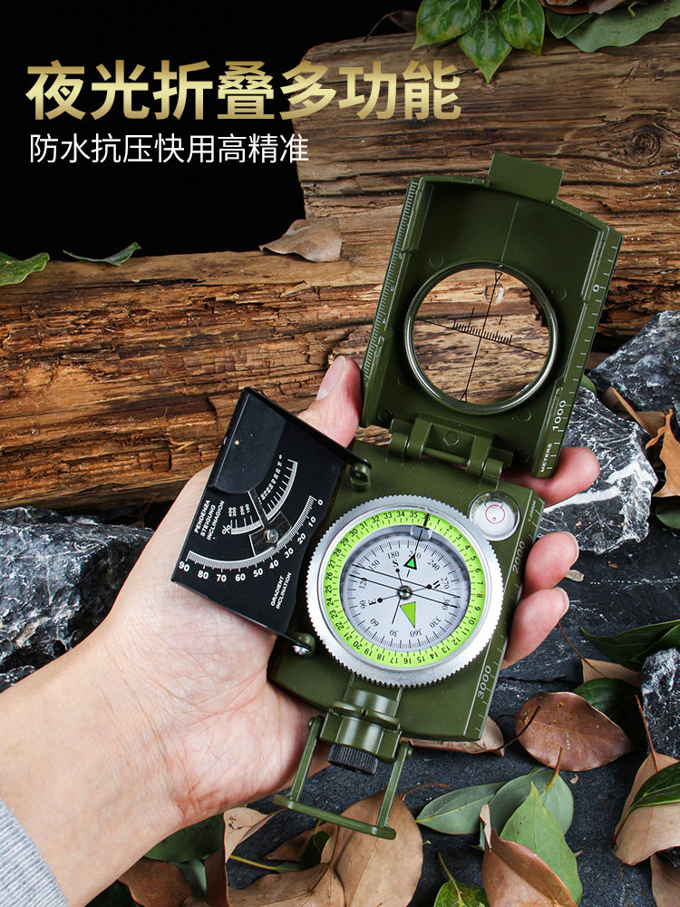 多功能高精度指南针户外测绘仪防水夜光导航定向地质罗盘仪指北针