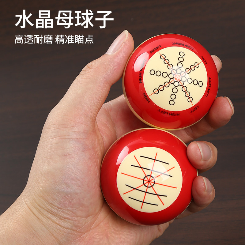 树脂水晶台球子标准大号黑八训练球桌球球子红点母球双面瞄准训练