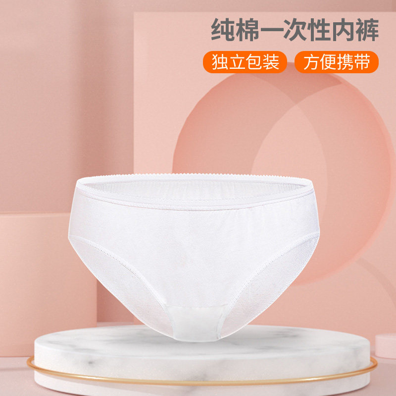 一次性内衣文胸女士旅行棉质免洗胸垫裹胸月子旅行日抛短裤出差用