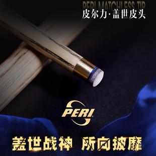台球杆皮尔力盖世皮头11mm斯诺克小头杆中式黑八8杆枪桌用品配件