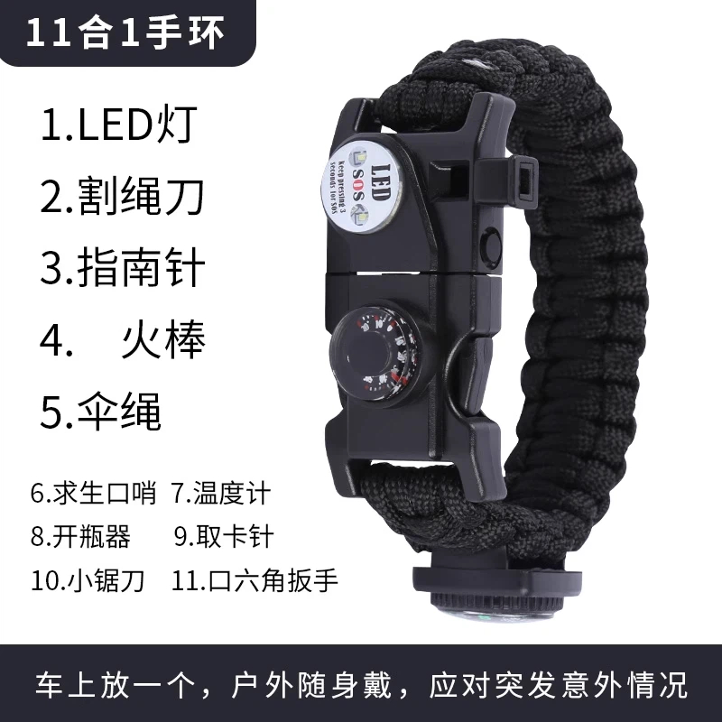 编织伞绳手链户外多功能应急指南针求生手环刀求救哨野外生存装备