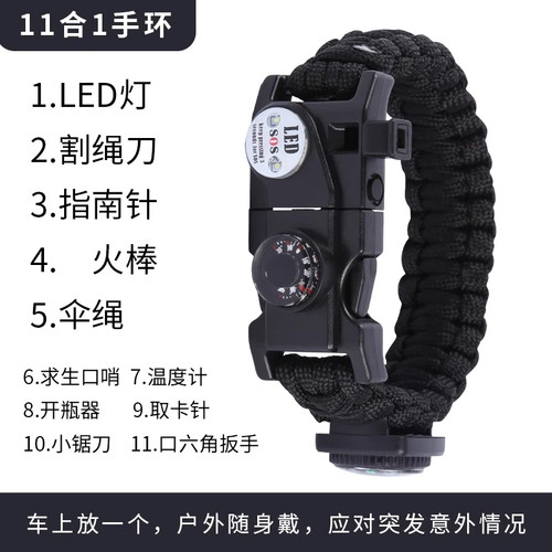 编织伞绳手链户外多功能应急指南针求生手环刀求救哨野外生存装备