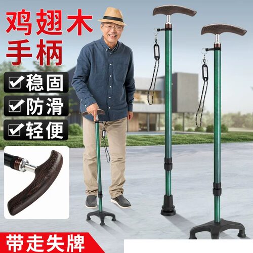 轻便碳纤维老人拐杖高度可调稳固防滑专用老年人拐棍手杖实木手柄