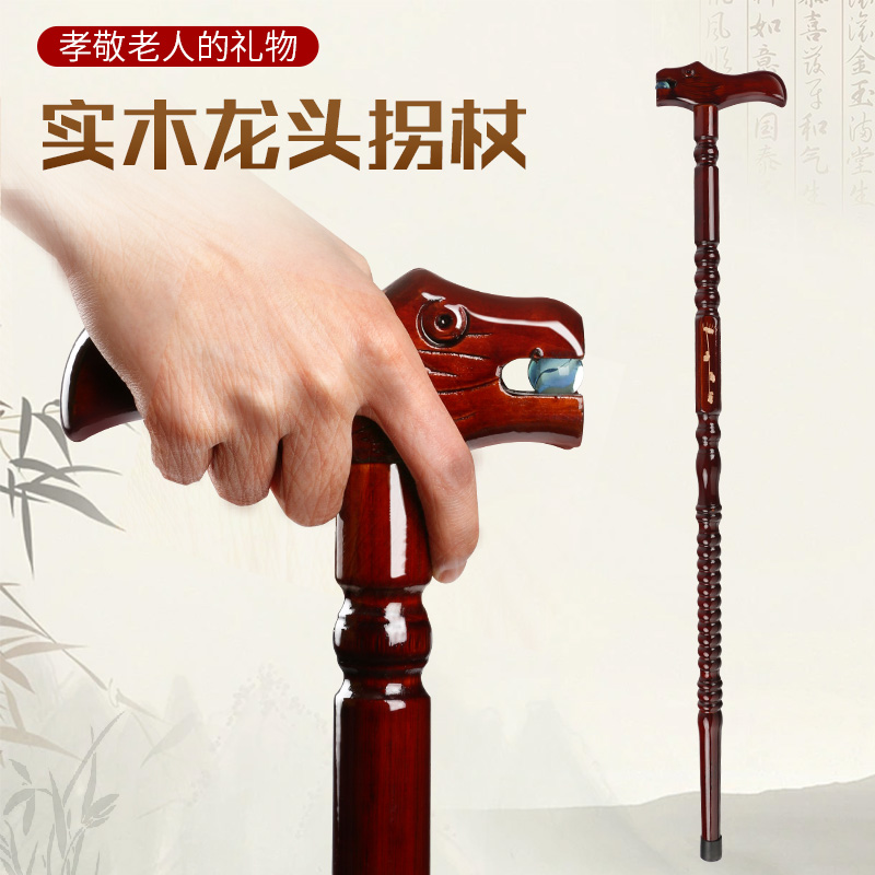 实木老人拐杖防滑老年人专用拐棍轻便四脚龙头手杖木头雕刻捌杖女