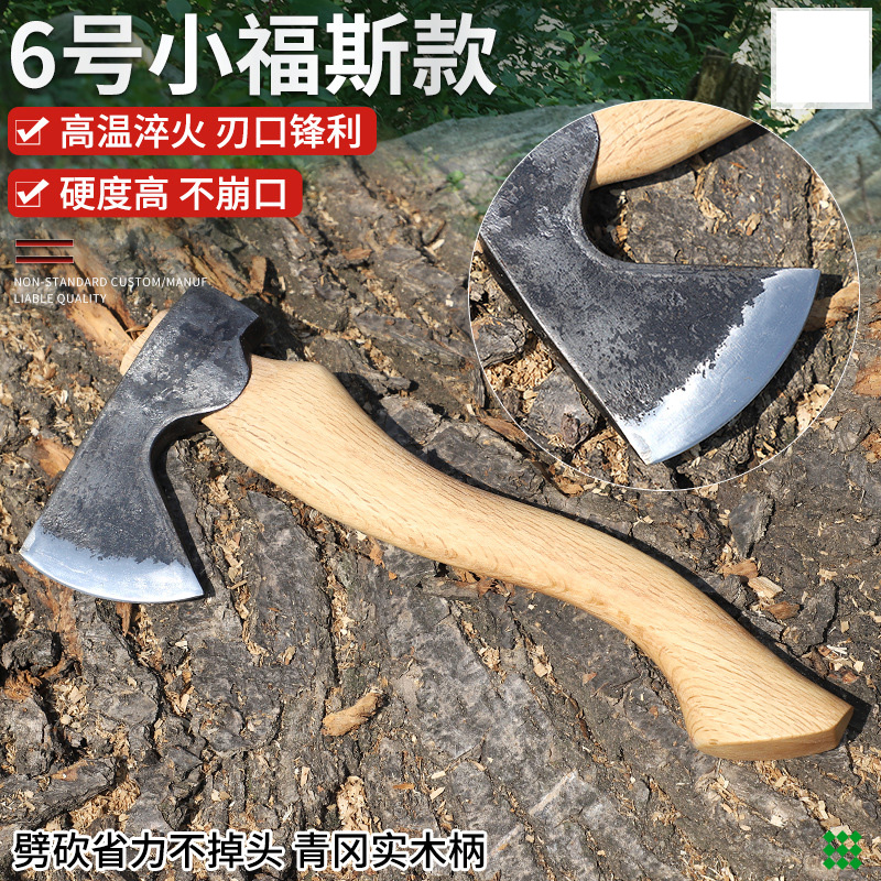 6号小福斯款户外斧劈柴斧