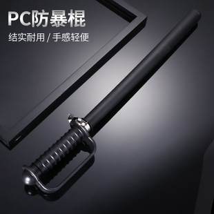 防暴棍保安器材橡胶棒巡逻棍校园保安棍 PC防身棍硬质PC棍 橡胶棍