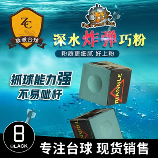 深水炸弹巧克粉小头九球台球擦杆巧粉大头杆球杆枪粉油性三角用品