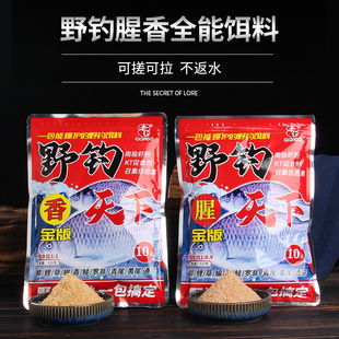 速发老G金野钓天下腥香全能版野钓饵料春钓季鲤鱼草鱼鱼料