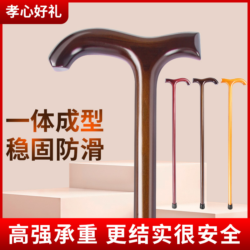 木质拐杖轻便防滑一体成型