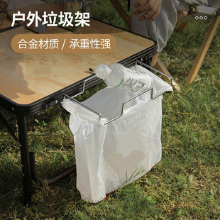 户外垃圾袋挂支架垃圾架子桶宿舍寝室学生桌上铺收纳厨房挂架野营