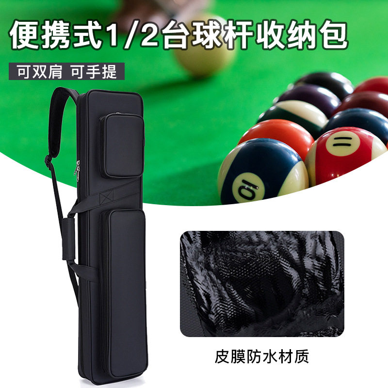 台球杆3/4枪杆套筒袋1/2斯诺克收纳高档便携带式台球杆盒杆筒杆桶