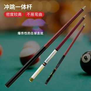 台球杆冲球跳球杆冲跳一体开杆炸球冲跳杆白蜡木专业桌球扎杆球房