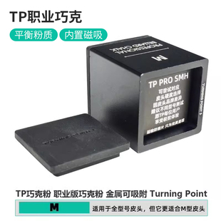 巧克粉巧粉油性擦粉九球杆 九球台球球杆TP职业版 蓝色中式 黑八美式