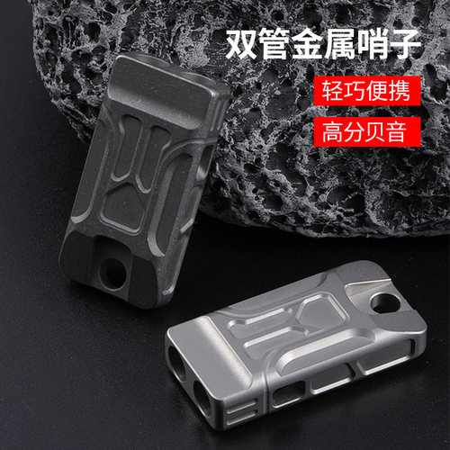厂家ks007钛合金口哨双管高频
