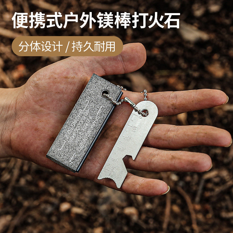 防水野外生火取火棒打火石镁棒贝尔野外生存荒野露营做饭求生装备