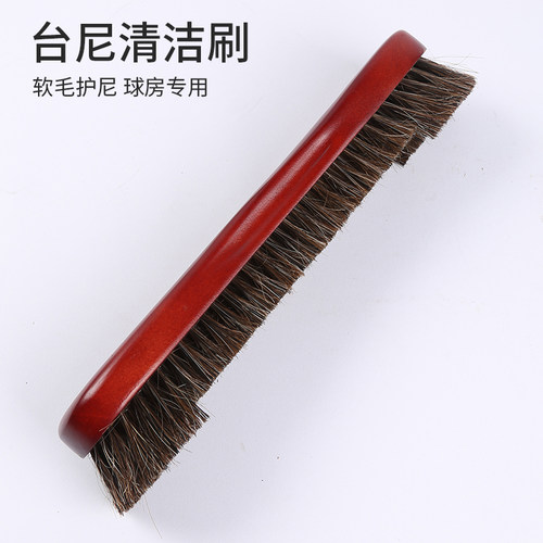 除尘刷防静电台球用品配件台球桌专用毛刷子除尘台球桌桌球台毛刷
