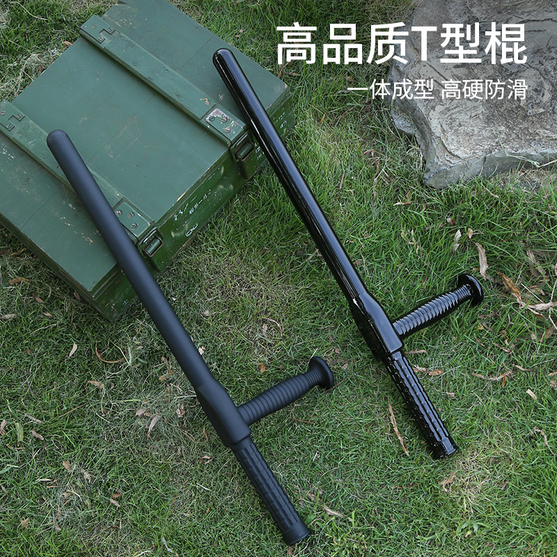 PC材质T型棍防暴防身棍保安执勤巡逻丁字T型武术拐棍保安器材装备