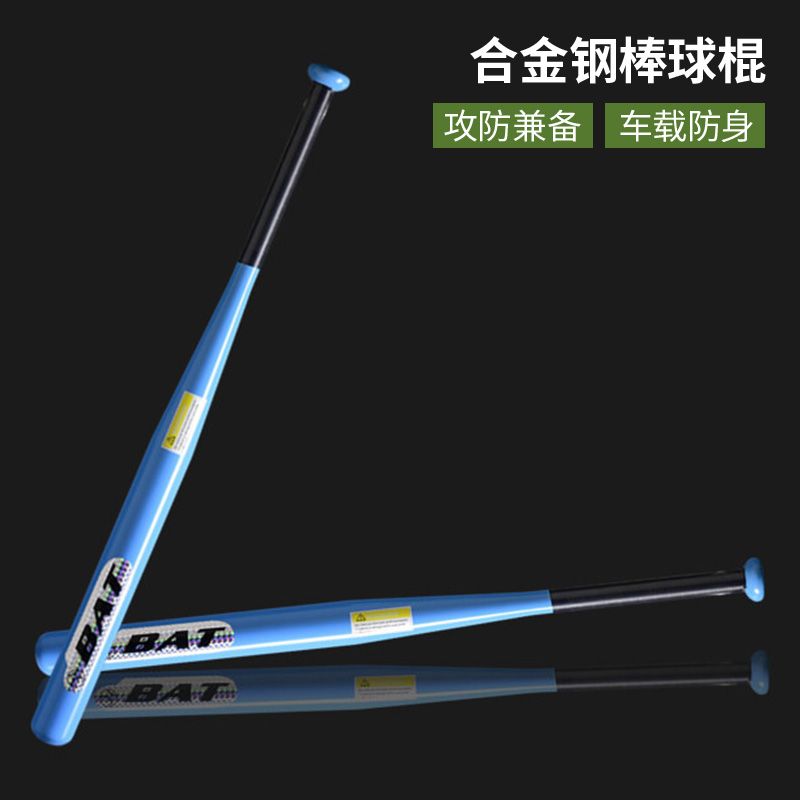 车载自卫防身实心棒球棍棒球棒金属加厚合金钢棍子家用棒球杆防卫