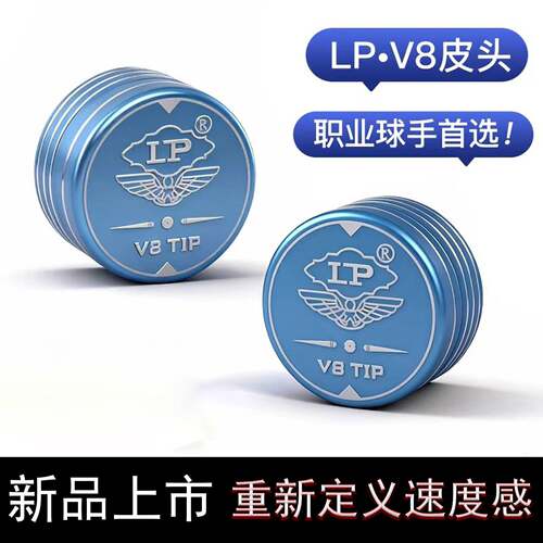 台球杆LP皮头小头斯诺克专用枪头小头杆11mm斯诺克黑八职业枪头