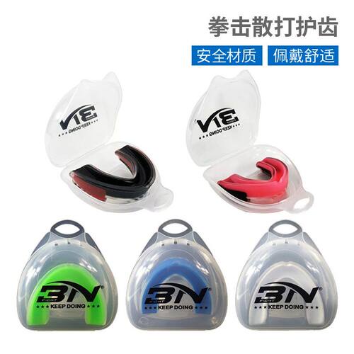 BN拳击护齿牙套 儿童散打用具跆拳道健身运