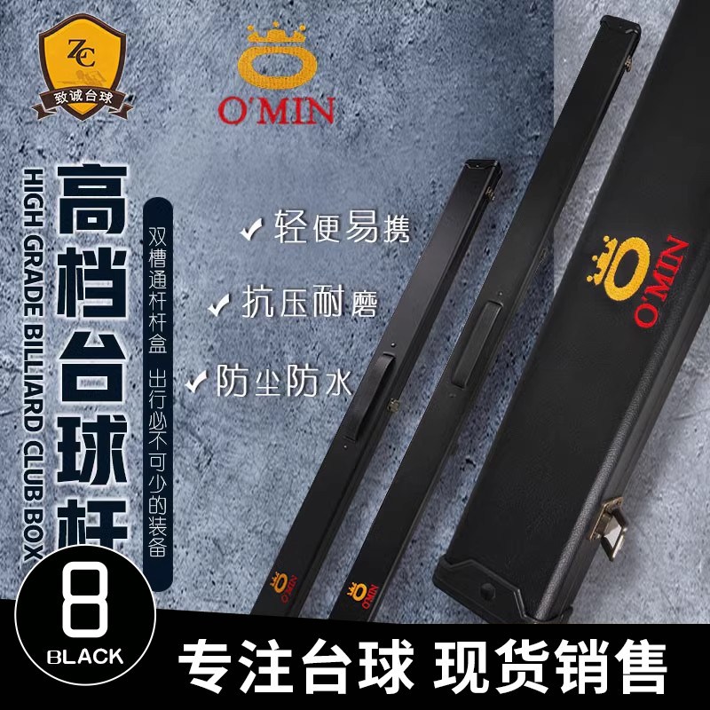 台球九球桶小头杆奥秘盒通杆杆盒子斯诺克筒套桌大头杆单槽球杆包,运动/瑜伽/健身/球迷用品,杆盒/杆筒/杆袋,淘宝优惠券,粉丝福利购,淘宝优惠卷