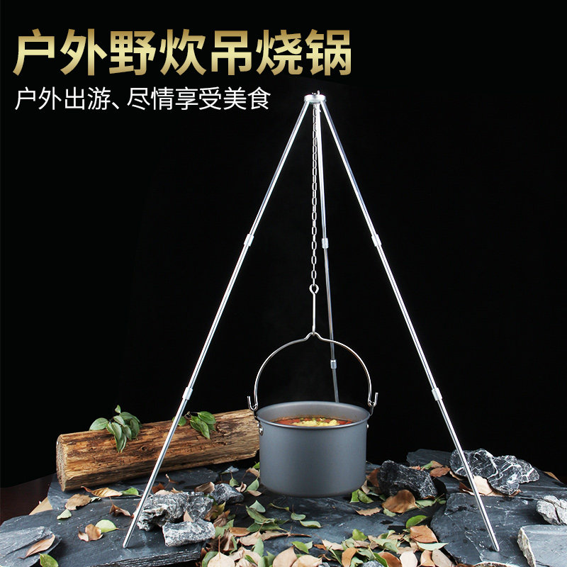 户外吊锅 野炊用品装备锅具野外炊具套装 野餐露营野营便携户外锅