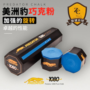 油性擦杆美洲豹巧粉球杆巧克粉大头杆巧粉九枪壳桌配件用品职业