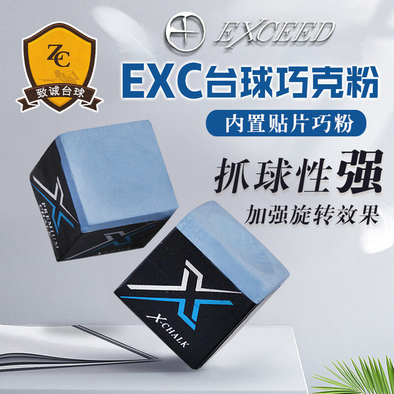 台球巧克粉擦杆美兹EXC巧粉小头九球大头杆球杆枪粉油性三角用品,运动/瑜伽/健身/球迷用品,巧克粉,淘宝优惠券,粉丝福利购,淘宝优惠卷