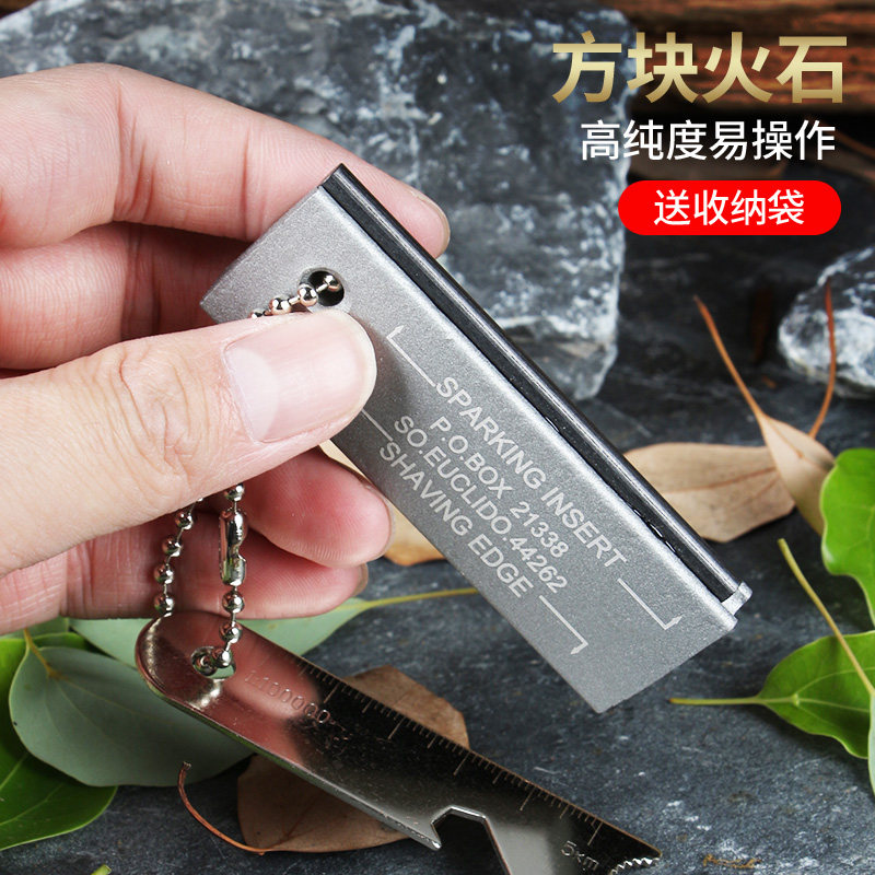 户外生存打火石夜光火柴火源老式火镰燧石高纯度点火棒野外火花器