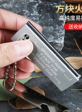 户外生存打火石夜光火柴火源老式火镰燧石高纯度点火棒野外火花器