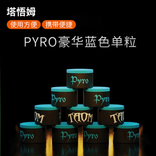 塔悟姆巧克粉台球杆职业小头黑八九球大头枪粉巧克粉枪头粉桌球粉