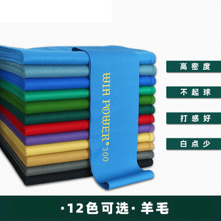 台布台球平纹蓝台球桌布台球配件台球布桌球台尼九球布花式快速布