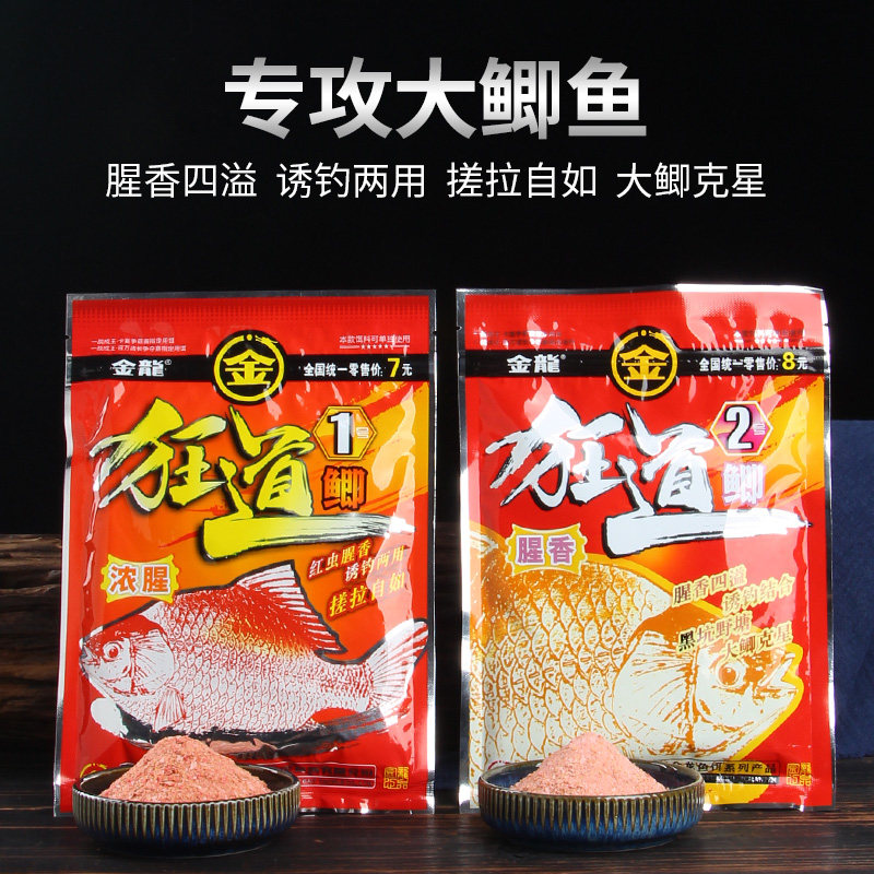 金龙鱼饵春季狂道鲫1号2号腥香黑坑鲫鱼鱼饵鲫鱼饵料野钓鲫鱼料