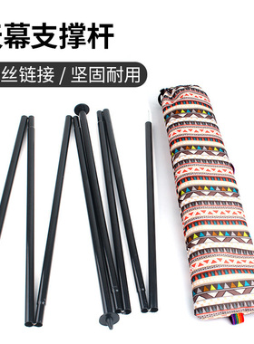 伸缩折叠铁杆黑色固定杆天幕支撑杆帐篷支架配件钢丝连接加强门杆