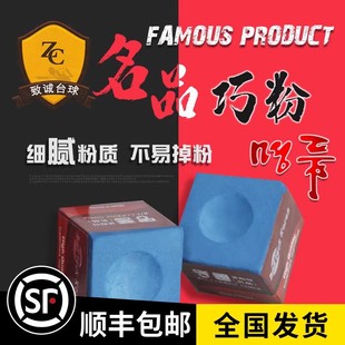 韩国名品擦杆巧粉台球巧克粉中式 黑八8球杆枪壳粉夹油****配件