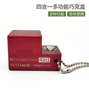 多功能台球杆皮头修理器四合一巧克套强磁擦粉枪粉盒针配件打磨器