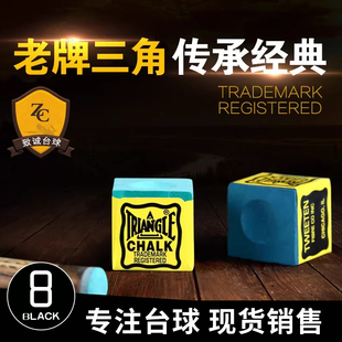 大头杆三角巧粉台球杆巧克粉皮枪头粉壳桌球杆枪粉干****配件