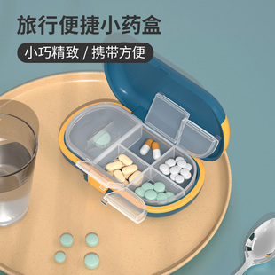 便携式防疫切药器开学密封分格旅行小药盒迷你随身收纳盒药包儿童